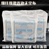 無(wú)塵布
